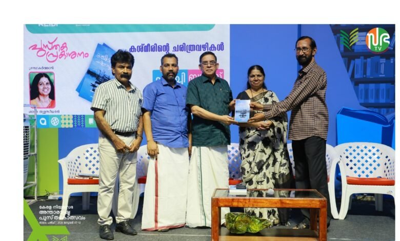 kaashmeerinte charithravazhikal releasing moment .