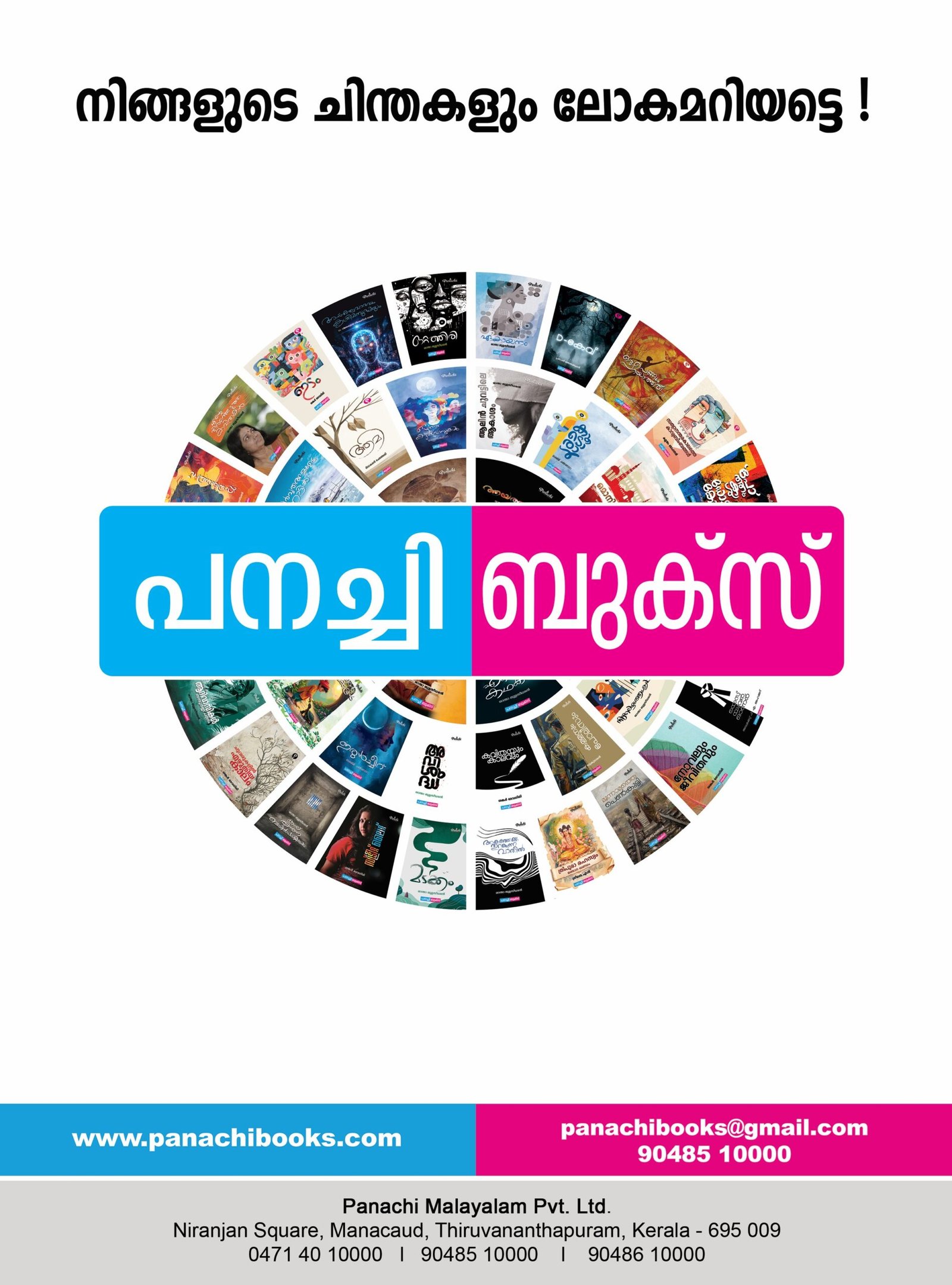panachi books